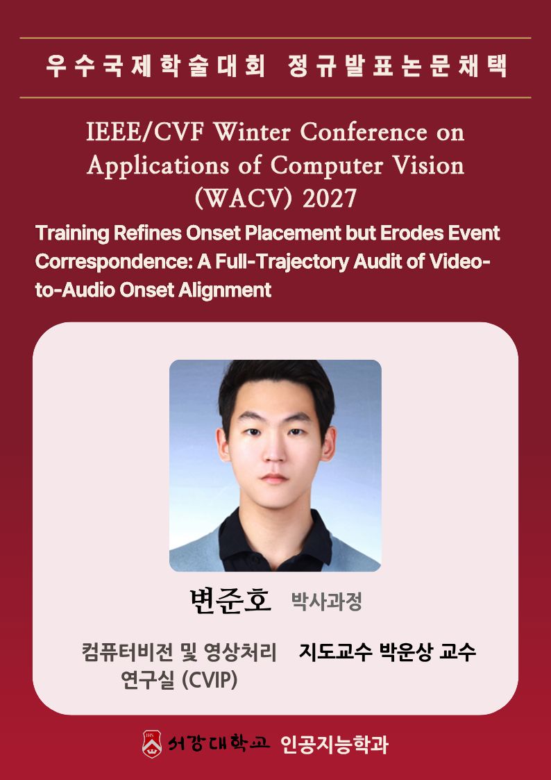 우수국제학술대회 IEEE/CVF Winter Conference on Applications of Computer Vision (WACV) 2027 정규 발표 논문 채택