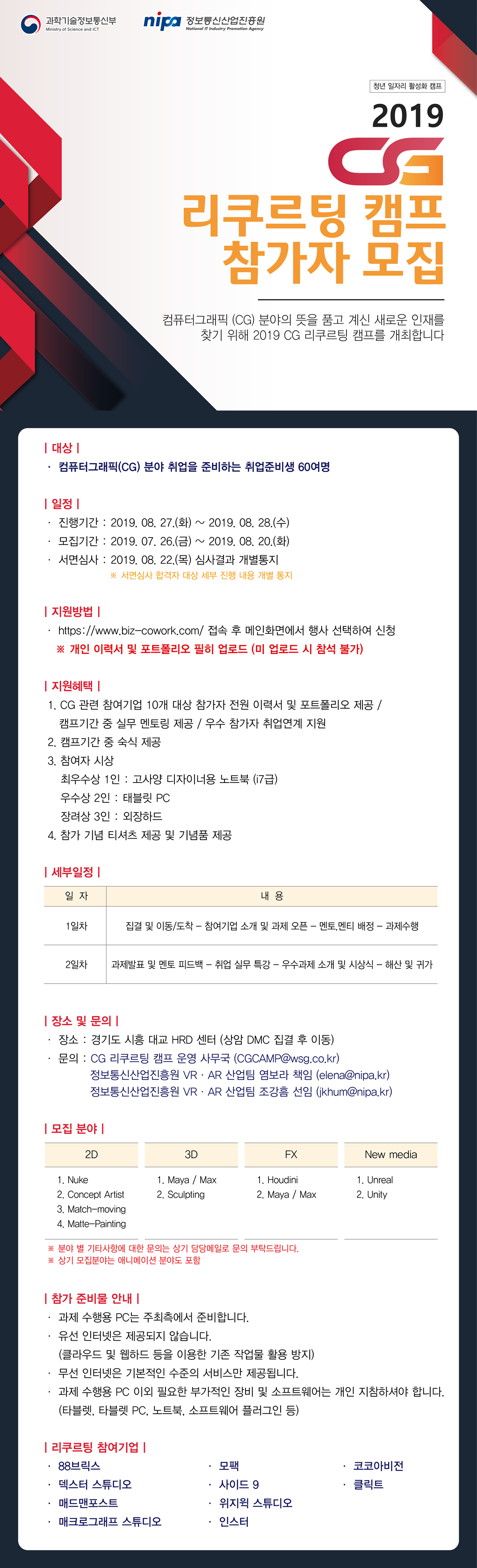포스터 4차.png