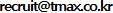 http://www.saraminimage.co.kr/recruit/bbs_recruit2/tmax_20181018.png