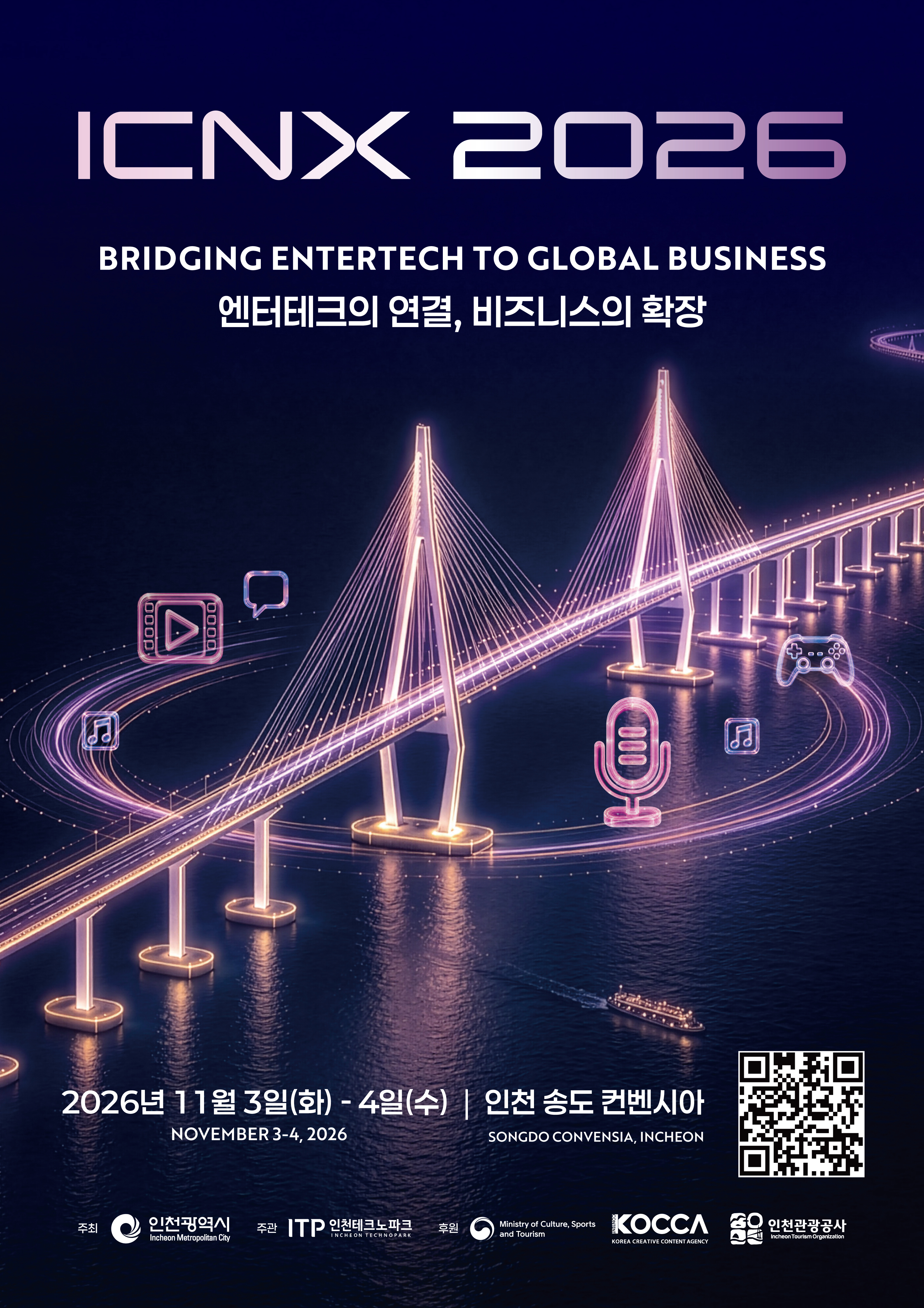 붙임 1. ICNX 2026 포스터.jpg