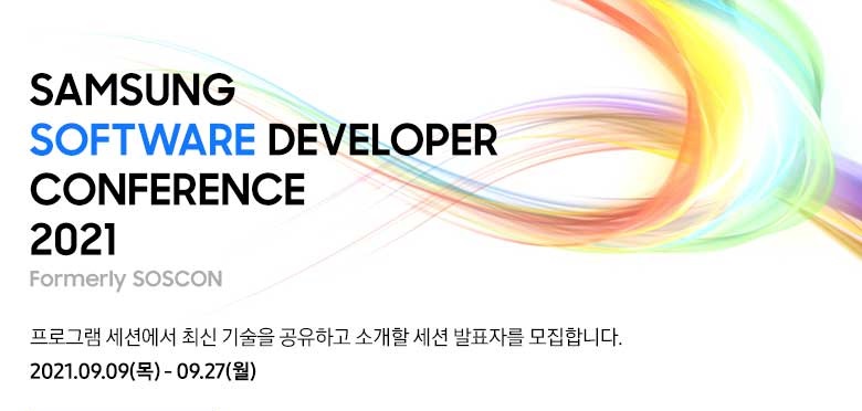 SAMSUNG SOFTWARE DEVELOPER CONFERENCE 2021 Formerly SOSCON