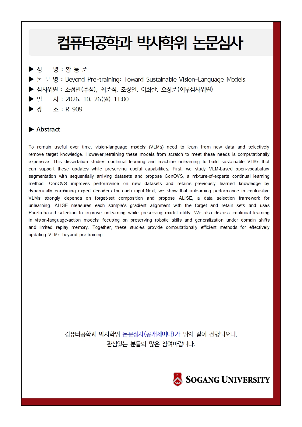 논문심사_황동준001.jpg