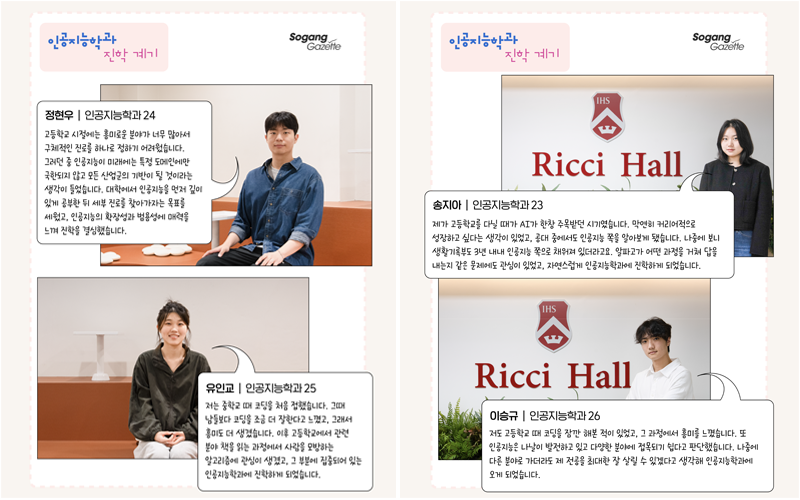 sogang university